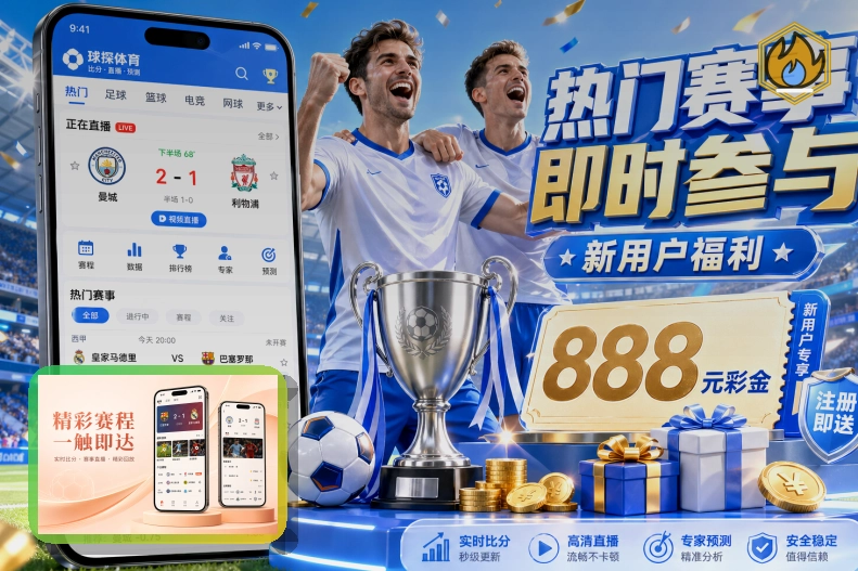 世界杯直播与球迷现场观赛指南